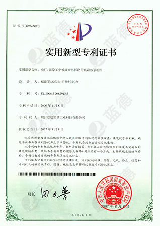 電廠、印染工業(yè)領(lǐng)域余熱回收專(zhuān)利